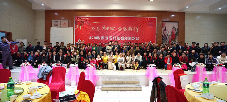 2017年終盛典晚會 | 不忘初心，感恩前行