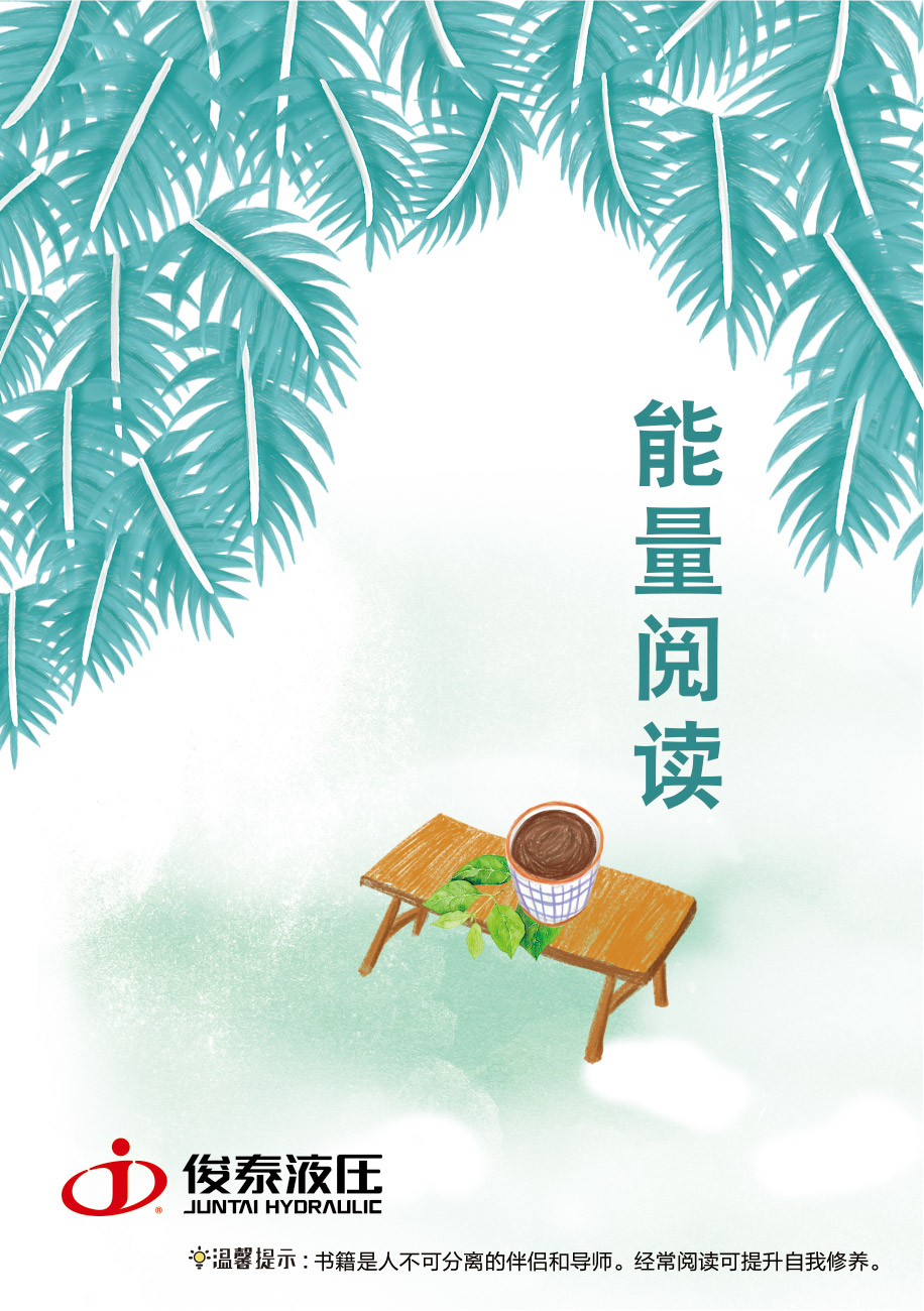 傳遞愛，能量閱讀讓世界因我而美麗！