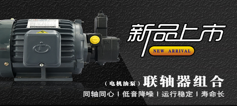 新品上市||俊泰液壓專利產品，組合系列新創意！